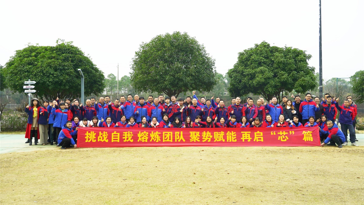 挑戰自我 熔煉團隊 | 湘聯電纜年終拓展活動圓滿完成！