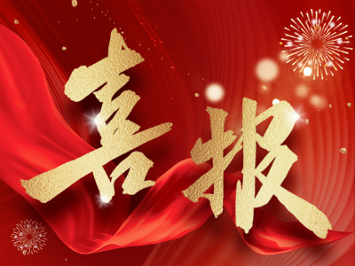 喜訊 | 湘聯(lián)電纜通過南方電網(wǎng)資格預審！