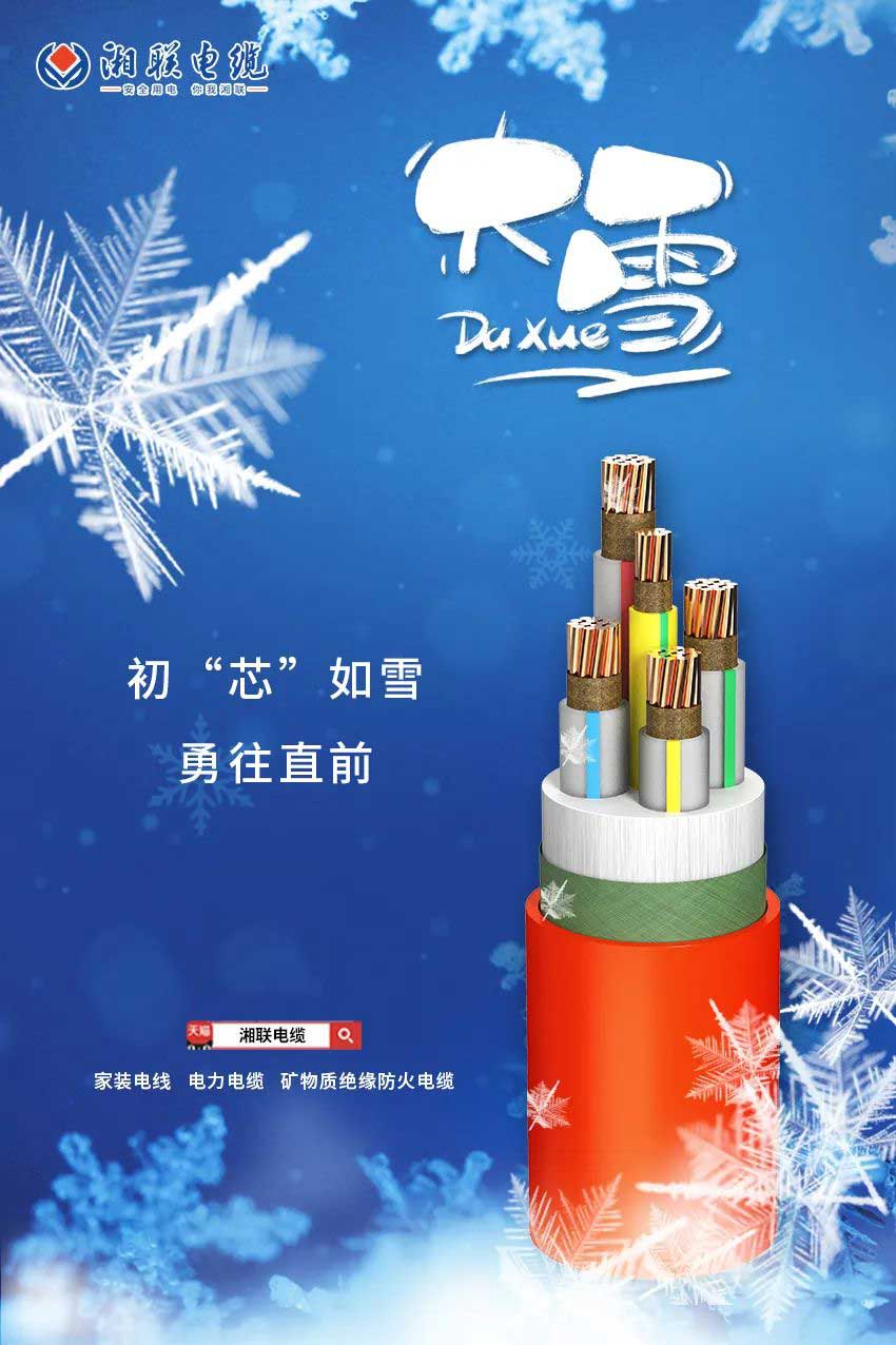 寒風迎大雪，消防記于心！