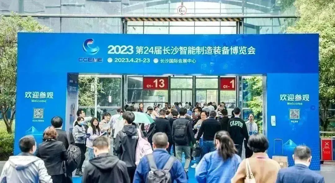 智造擎領 擁抱能源 | 湘聯電纜精彩亮相2023長沙智博會！