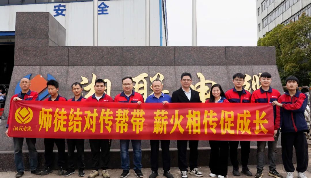 2024年“芯”火計劃開班，師徒結對共成長！